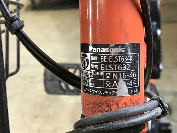 TQG35238 small Panasonic electric bike ELST632 receipt limitation (pick up) Kanagawa prefecture Sagamihara city 