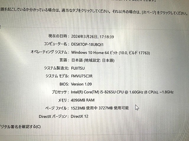 SNG09751小 富士通 ノートPC LIFEBOOK UH75/C3 Core i5 SSD 256GB 4GB FMVU75C3R 直接お渡し歓迎_画像2