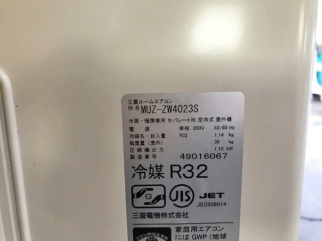 TYG40062相 ★未使用★三菱 ルームエアコン MSZ-ZW4023S-W 2024年製 直接お渡し歓迎の画像9