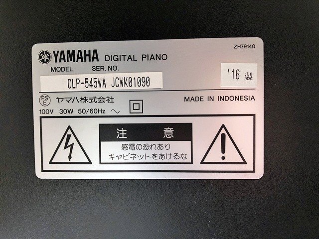 TIG38282小 YAMAHA ヤマハ クラビノーバ 電子ピアノ CLP-545 引取限定 神奈川県相模原市_画像8