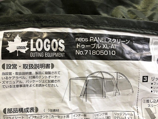 TUG35325小 ロゴス テント neos PANEL XL -AI 直接お渡し歓迎_画像6