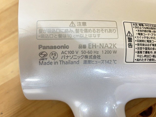 SHG40052相 ★未使用★ パナソニック ナノイー ヘアドライヤー EH-NA2K 2024年製 直接お渡し歓迎の画像6