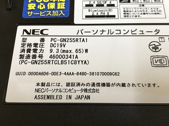 SMG40425相 NEC ノートPC PC-GN255RTA1 Core i5-4200M メモリ8GB HDD500GB ジャンク 直接お渡し歓迎の画像9