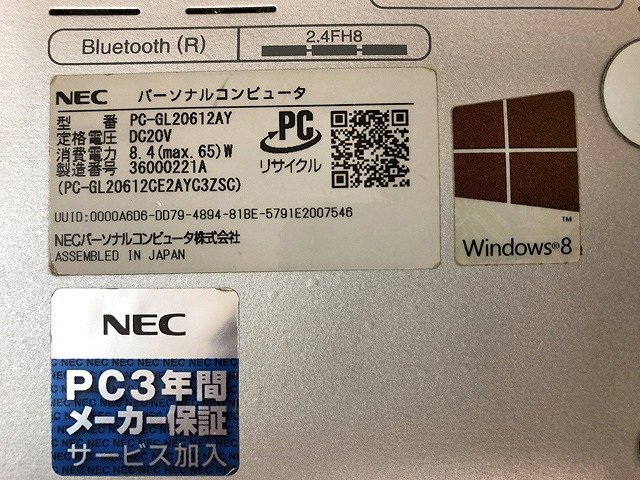 STG30468相 NEC ノートPC PC-LL750JS6W Core i7-3630QM メモリ8GB HDD1TB ジャンク 直接お渡し歓迎_画像9