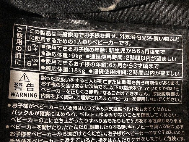 AUG37831世 yoyo ベビーカー BABYZEN 6+ 6か月～3才頃まで 適応体重18kg 直接お渡し歓迎の画像9