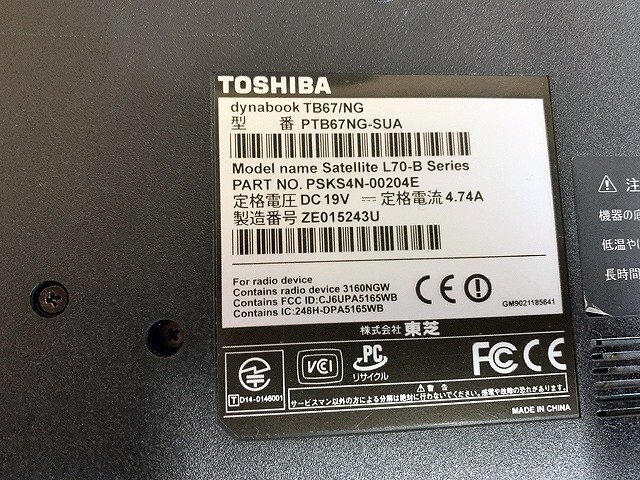 SMG18978相 東芝 ノートPC PTB67NG-SUA Core i7-4710HQ メモリ8GB HDD750GB ジャンク 直接お渡し歓迎_画像9