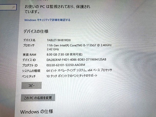 STG38599相 Microsoft タブレット型PC Surface Pro 7+ Core i5-1135G7 メモリ8GB SSD128GB 直接お渡し歓迎