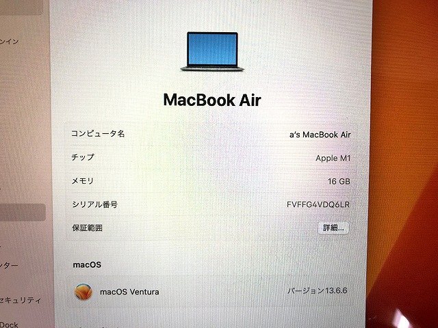 STG40330相 Apple macbook MacBook Air A2337 M1, 2020 M1 メモリ16GB SSD512GB 直接お渡し歓迎の画像2