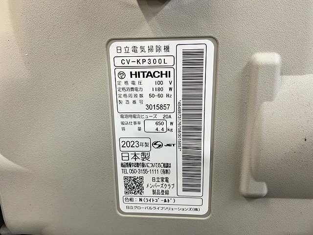 LOG35155相 ★未使用★ 日立 紙パック式クリーナー 掃除機 CV-KP300L 2023年製 直接お渡し歓迎_画像4