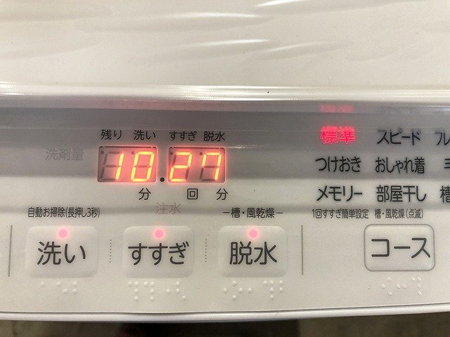 CUG43800相 ★未使用訳あり★ 東芝 ZABOON 全自動洗濯機 AW-8DH3 2023年製 直接お渡し歓迎_画像2