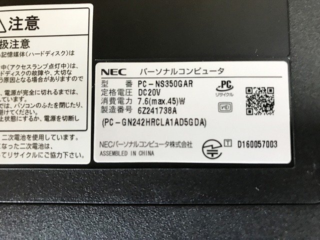 SWG30449相 NEC PC-NS350GAR Core i3-7100U メモリ4GB HDD1TB 現状品 直接お渡し歓迎の画像9