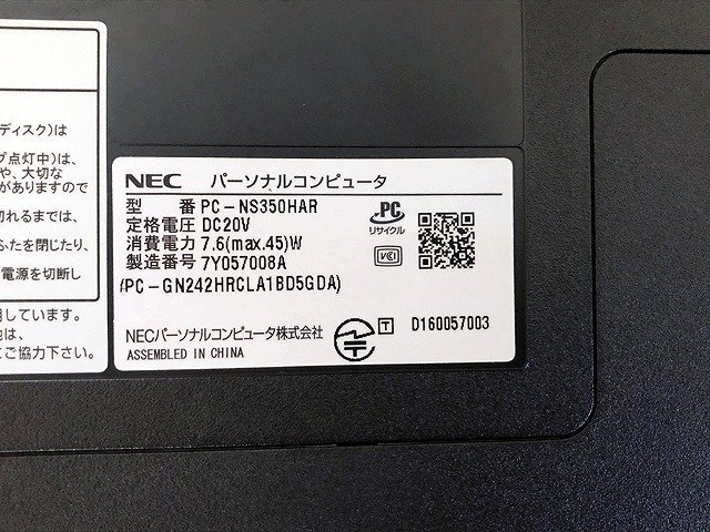 SBG30459相 NEC LAVIE PC-NS350HAR i3-7100U メモリ4GB HDD1TB 現状品 直接お渡し歓迎_画像9