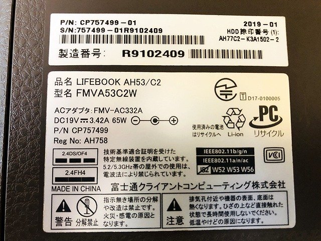 SKG42261相 富士通 FMVA53C2W Core i7-8550U メモリ8GB HDD1TB 現状品 直接お渡し歓迎の画像10