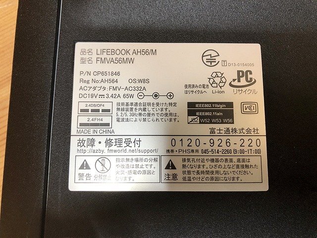 SBG30435相 富士通 FMVA56MW Core i7-4702MQ メモリ8GB HDD1TB 現状品 直接お渡し歓迎の画像9