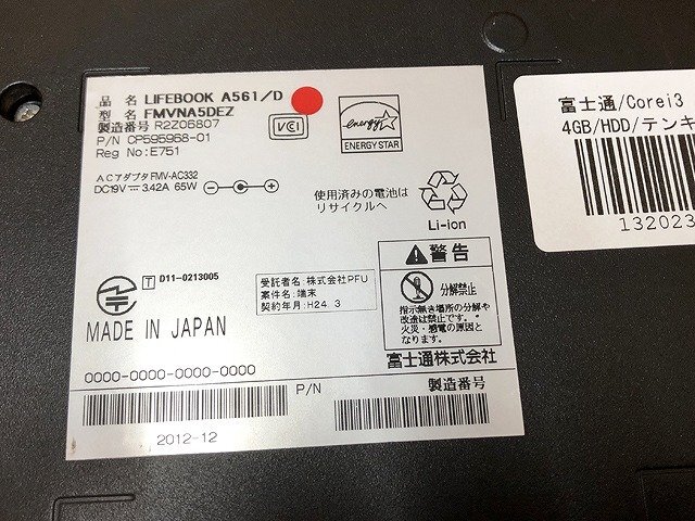 SBG30470相 富士通 LIFEBOOK FMVNA5DEZ A561/D メモリ4GB HDD320GB 現状品 直接お渡し歓迎の画像9