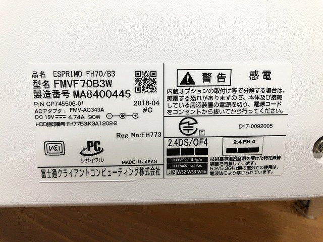 LTG15544相 富士通 一体型PC FMVF70B3W Core i7-7700HQ メモリ4GB HDD1TB 現状品 直接お渡し歓迎の画像8