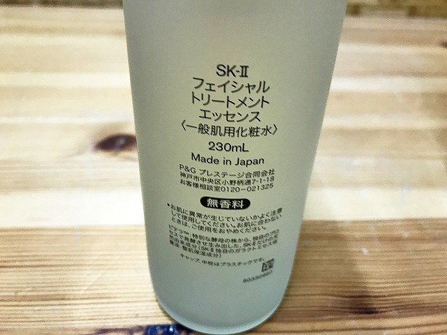 SOG44597相 ★未開封★ SK-II 化粧水 フェイシャルトリートメント エッセンス 230mL 2点 直接お渡し歓迎の画像5