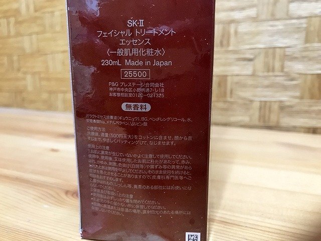 SOG44611相 ★未開封★ SK-II 化粧水 フェイシャルトリートメント エッセンス 230mL 2点 直接お渡し歓迎の画像8