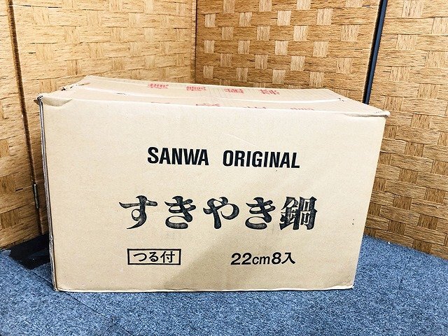 MKG41083相 ★未開封★SANWA ORIGINAL すきやき鍋 つる付 22㎝ 8入 直接お渡し歓迎の画像1