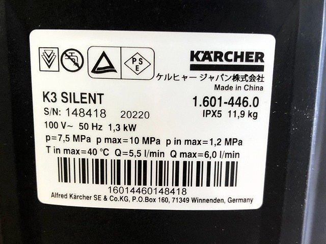 LUG42364八 ケルヒャー 高圧洗浄機 K3 サイレント 1.601-446.0 テラスクリーナー付き 直接お渡し歓迎の画像7