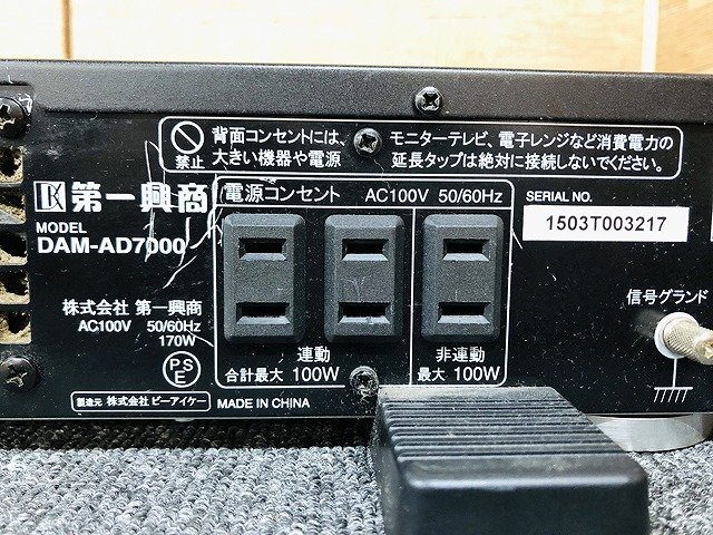 MWG34915大 第一興商 LIVE DAM DAM-AD7000 パワーアンプ 直接お渡し歓迎の画像9