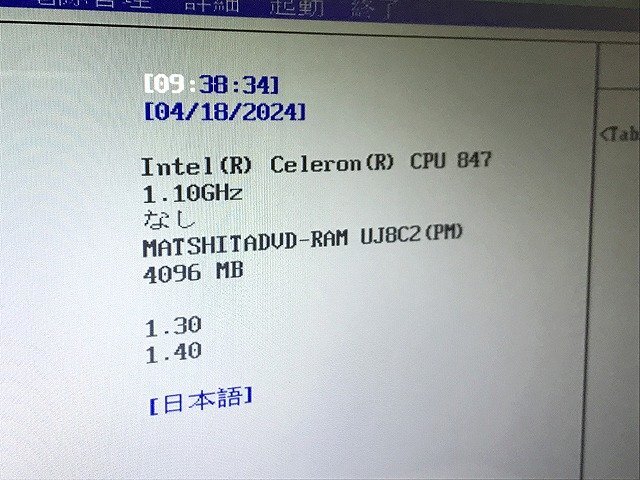 SDG44136相 東芝 ノートPC PT45333JSWW Celeron メモリ4GB HDDなし 現状品 直接お渡し歓迎の画像2