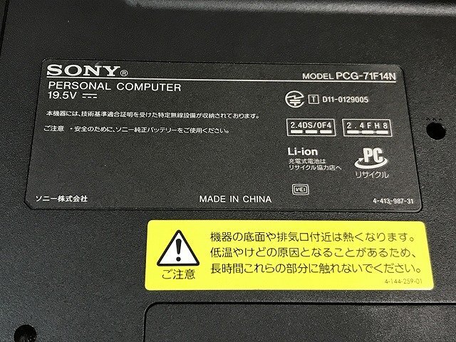 SDG44129相 SONY ノートPC PCG-71F14N メモリ8GB HDD750GB 現状品 直接お渡し歓迎の画像9