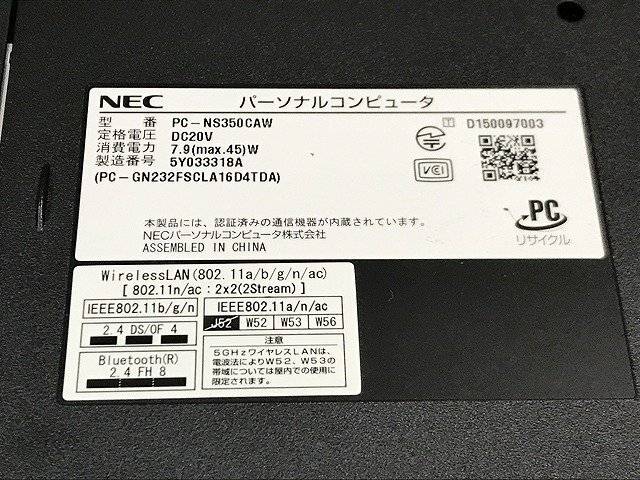SDG44128相 NEC ノートPC PC-NS350CAW Core i3-6100U メモリ4GB HDD1TB 現状品 直接お渡し歓迎の画像9