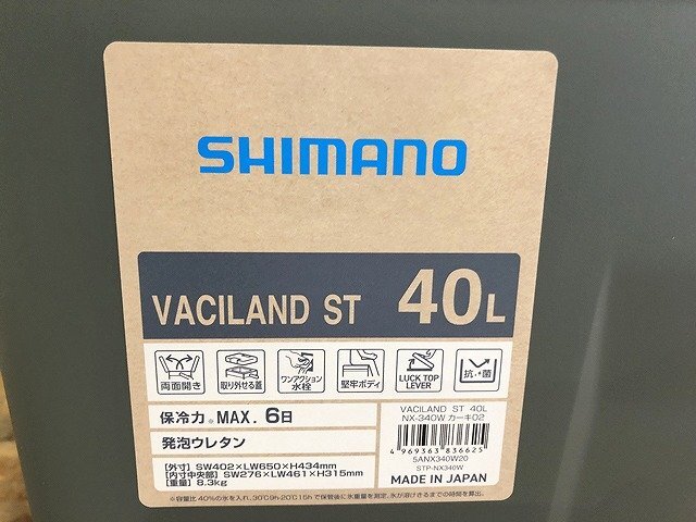 LUG45309相 ★未使用訳あり★ シマノ クーラーボックス ヴァシランド ST 40L NX-340W カーキ02 直接お渡し歓迎