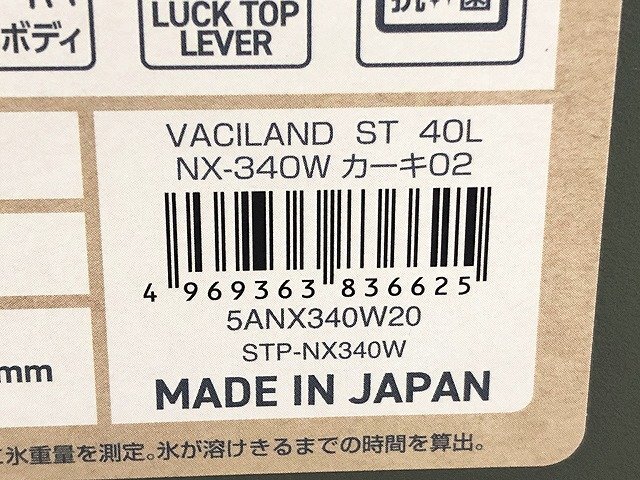 LUG45309相 ★未使用訳あり★ シマノ クーラーボックス ヴァシランド ST 40L NX-340W カーキ02 直接お渡し歓迎