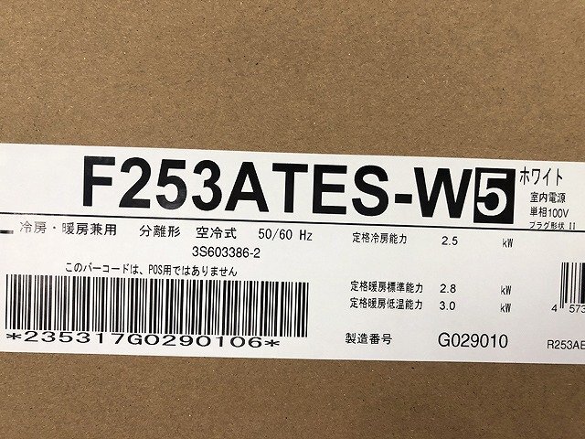 TUG44538八 ★未開封★ ダイキン エアコン 内機 F253ATES-W5 外機 R253AES5 100V用 直接お渡し歓迎の画像7