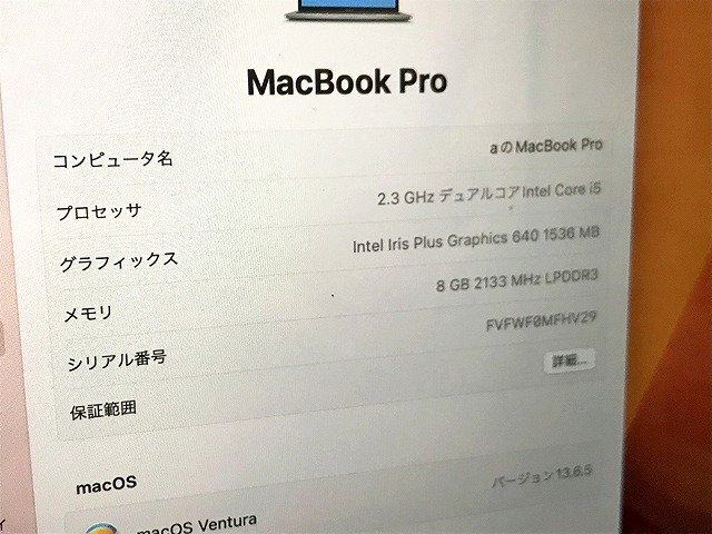 SDG38632相 Apple MacBook Pro A1708 13インチ 2017 Thunderbolt 3ポートx 2 Core i5-7360U メモリ8GB SSD256GB 直接お渡し歓迎_画像3