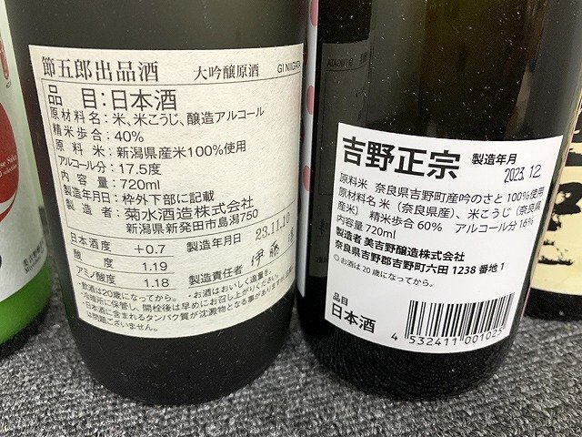 MGG32899.* не . штекер * японкое рисовое вино (sake) суммировать . внизу sake структура высшее .книга@. структура и т.п. 8 пункт отправка только 