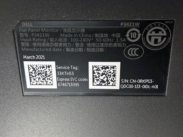 BAG41020小 ★ほぼ未使用★ Dell 34インチ 曲面モニター 液晶ディスプレイ P3421W 2021年製 直接お渡し歓迎の画像7