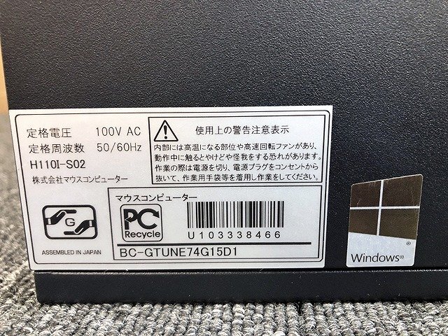 MTG12070相 MouseComputer デスクトップPC Core i5-7400 メモリ8GB HDD1TB SSD120GB GTX1050 現状品 直接お渡し歓迎の画像8