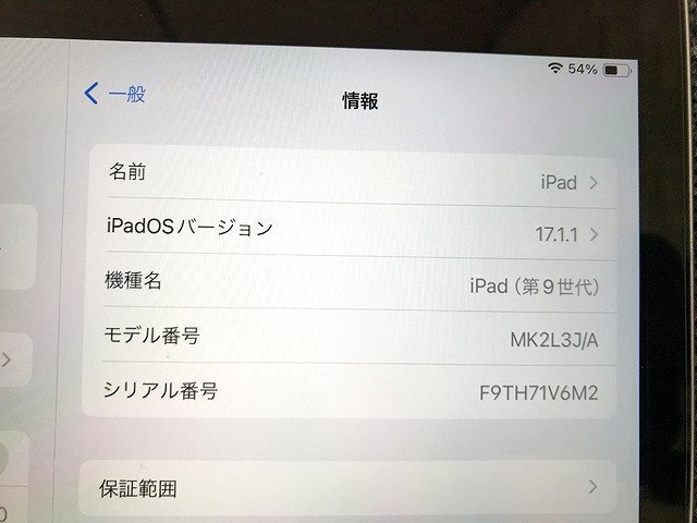 SNG30699.Apple iPad no. 9 поколение MK2L3J/A 64GB Wi-Fi модель прямой самовывоз приветствуется 