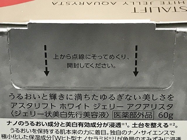 SPG45526相 ★未開封★ アスタリフト クレンジングオイル エマルジョンS ジェリー アクアリスタ 3点セット 直接お渡し歓迎_画像8