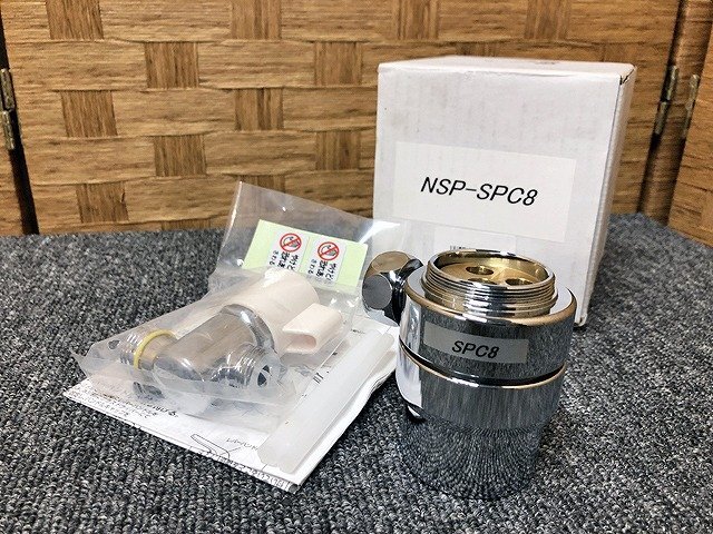 SFG42739世 ★未使用★ ナニワ製作所 シングル分岐 分岐水栓 NSP-SPC8 直接お渡し歓迎_画像1