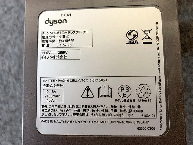 MWG43079世 Dyson ダイソン コードレスクリーナーDC62 DC61 2点セット 直接お渡し歓迎の画像8