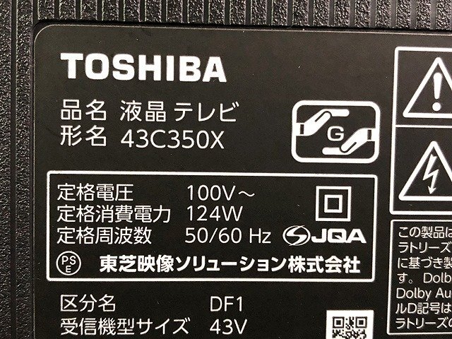 BUG34402相 東芝 REGZA 43型 4K 液晶テレビ 43C350X 2022年製 直接お渡し歓迎_画像6