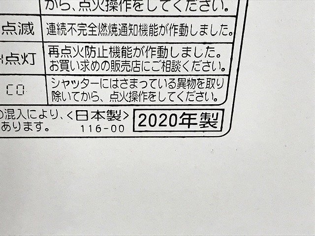 TQG43078世 コロナ 石油ファンヒーター FH-VX3620BY 2020年製 直接お渡し歓迎_画像9