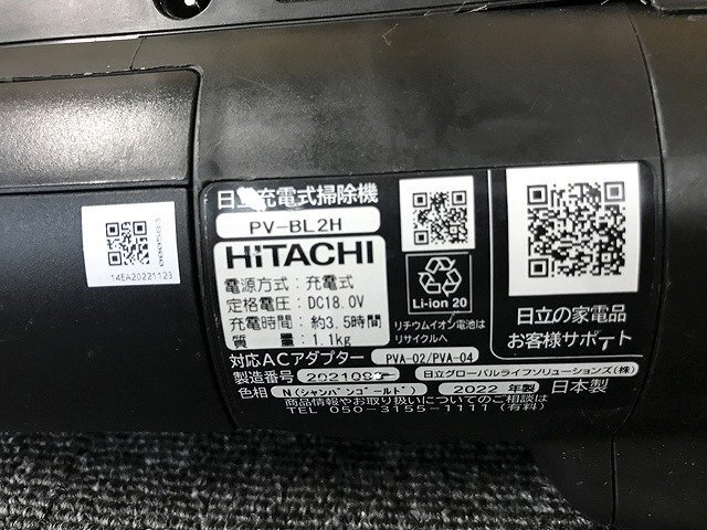 MWG35569 толщина Hitachi беспроводной очиститель пылесос PV-BL2H 2022 год производства прямой самовывоз приветствуется 