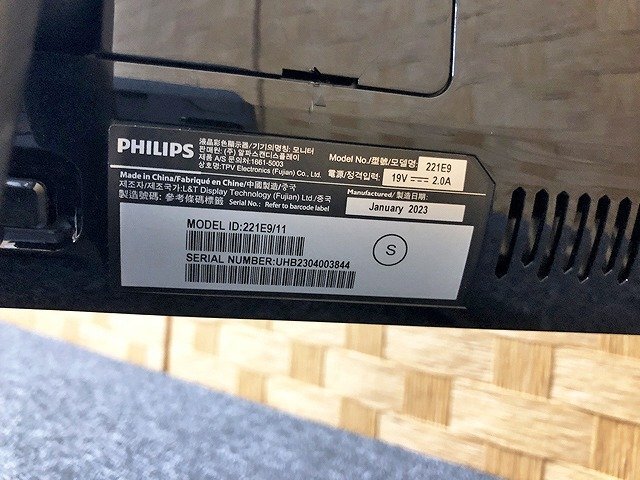 AFG42797大 PHILIPS フィリップス 21.5型 ワイド影響モニター 221E9 2023年製 直接お渡し歓迎_画像9