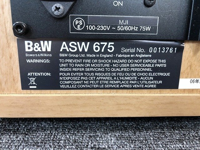 MAG31571小 B&W Bowers & Wilkins アクティブサブウーファー ASW675 直接お渡し歓迎_画像8