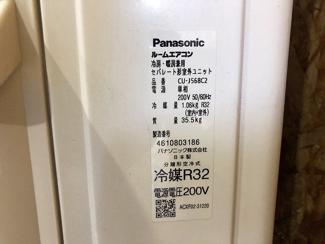 TFG43076八 パナソニック ルームエアコン CS-J568C2 2018年製 直接お渡し歓迎の画像9