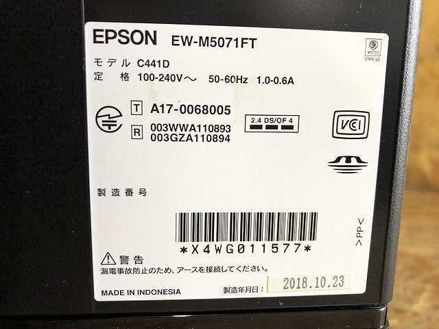 BYG46326大 EPSON エプソン A3インクジェット複合機 EW-M5071FT 2018年製 直接お渡し歓迎_画像8