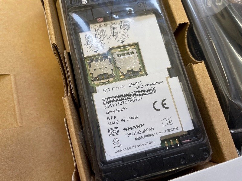 SZK434343相 ★未使用★ docomo AQUOSケータイ 8GB SH-01J 直接お渡し歓迎の画像2