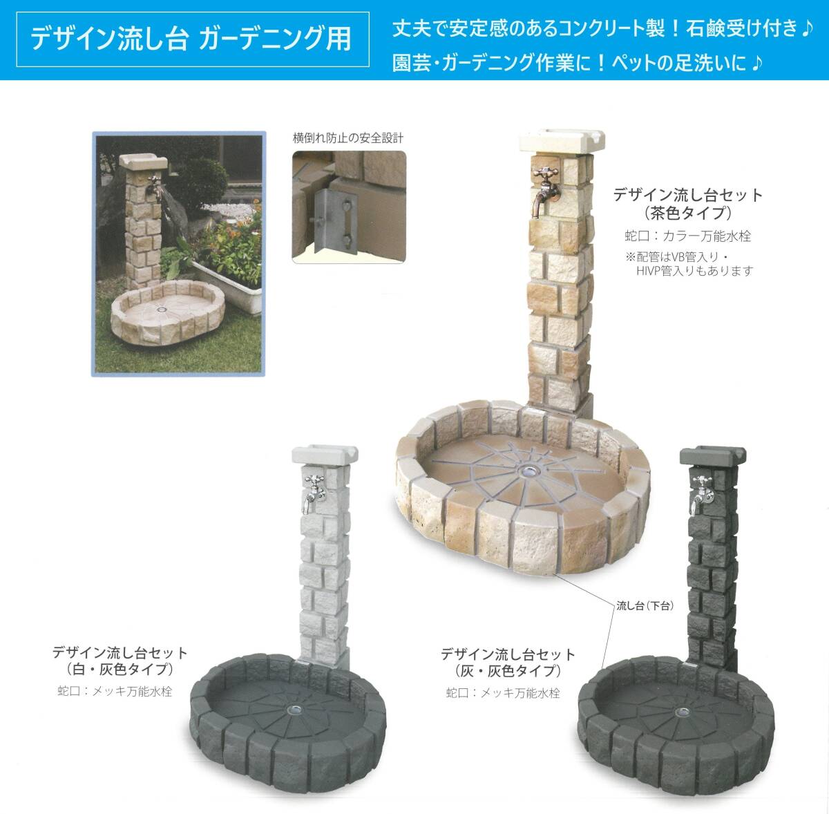 ガーデニング用デザイン流し台セット☆庭☆庭園☆園芸☆ペット ガーデニング用デザイン流し台セット☆庭☆庭園☆園芸☆ペット