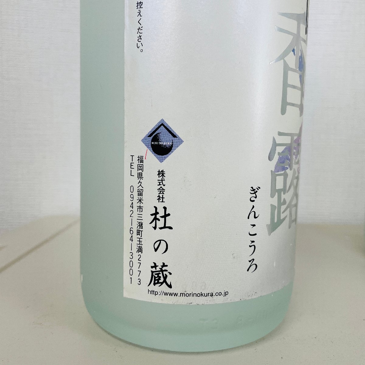 【1円～複数出品中！】米焼酎セット 杜の蔵 吟香露・琉球焼酎 白岳〈1800ml×5本〉※同梱不可_画像4