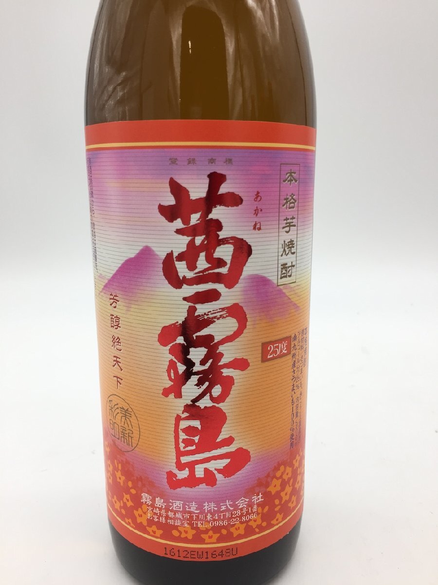 【1円～複数出品中！】本格芋焼酎 茜霧島 美新彩明 900ml×6本セット※同梱不可の画像4